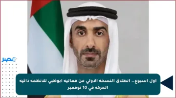 أول أسبوع.. انطلاق النسخة الأولى من فعالية أبوظبي للأنظمة ذاتية الحركة في 10 نوفمبر